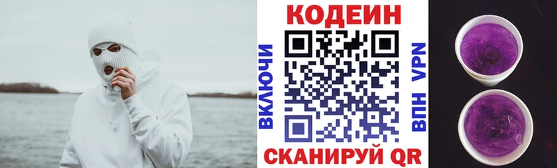 Кодеиновый сироп Lean Purple Drank  купить наркотик  Суоярви 